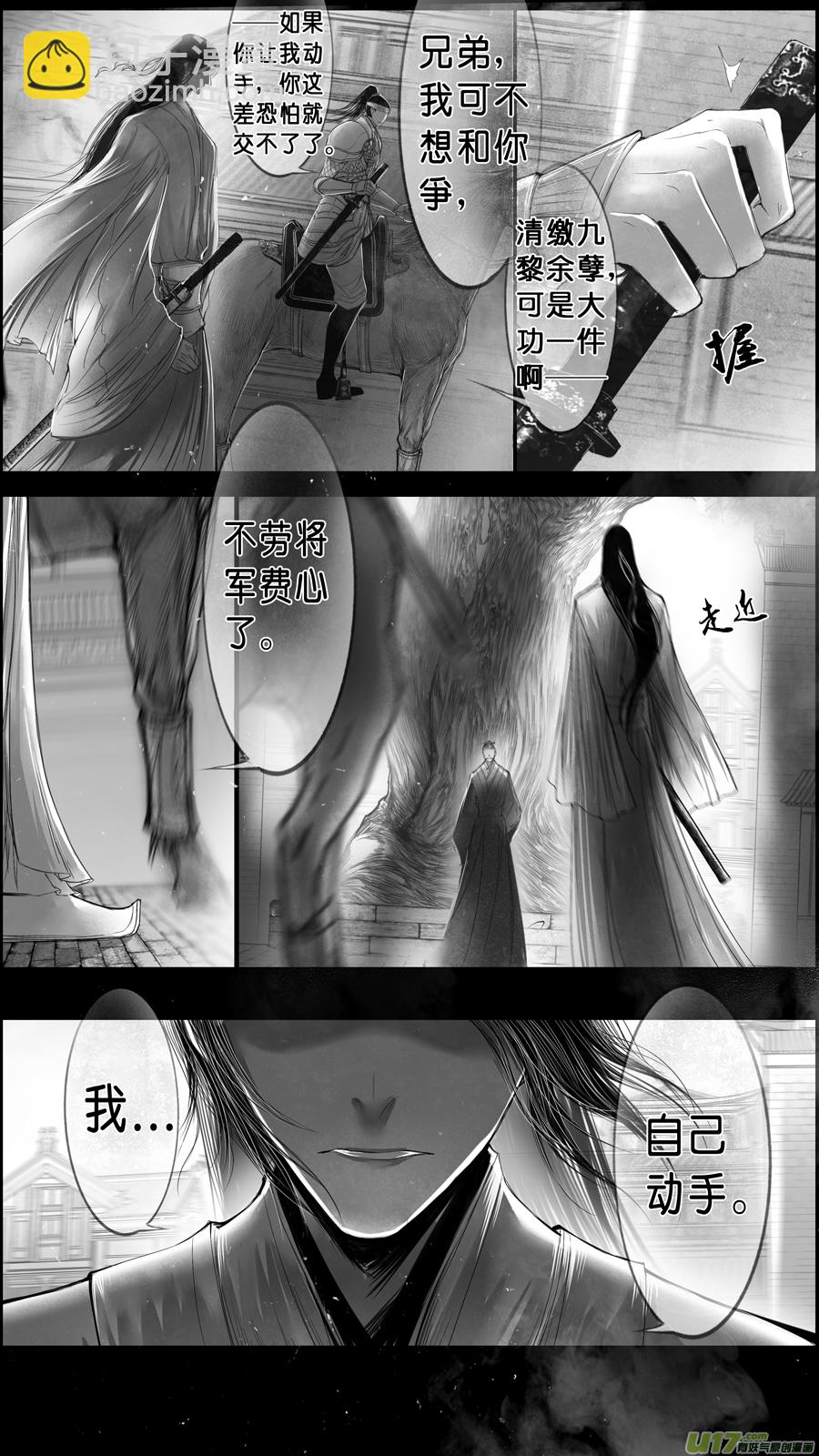 身与名俱灭 江河万古流 七-第180话