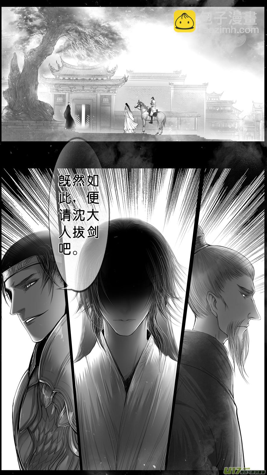 身与名俱灭 江河万古流 七-第180话