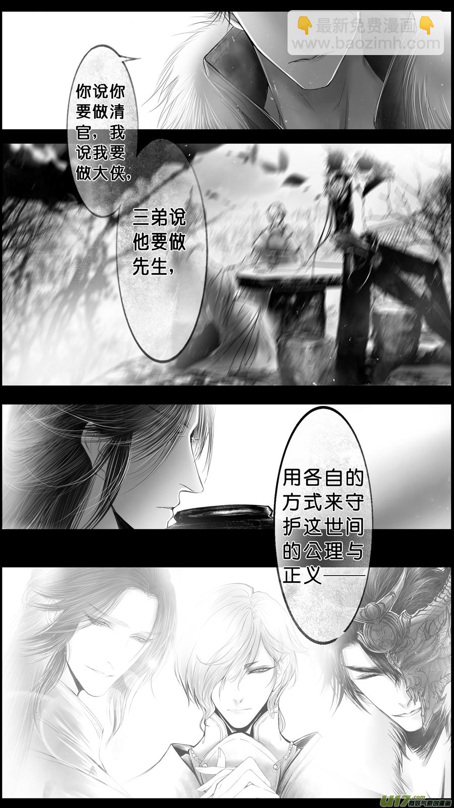 身与名俱灭 江河万古流 十一-第184话