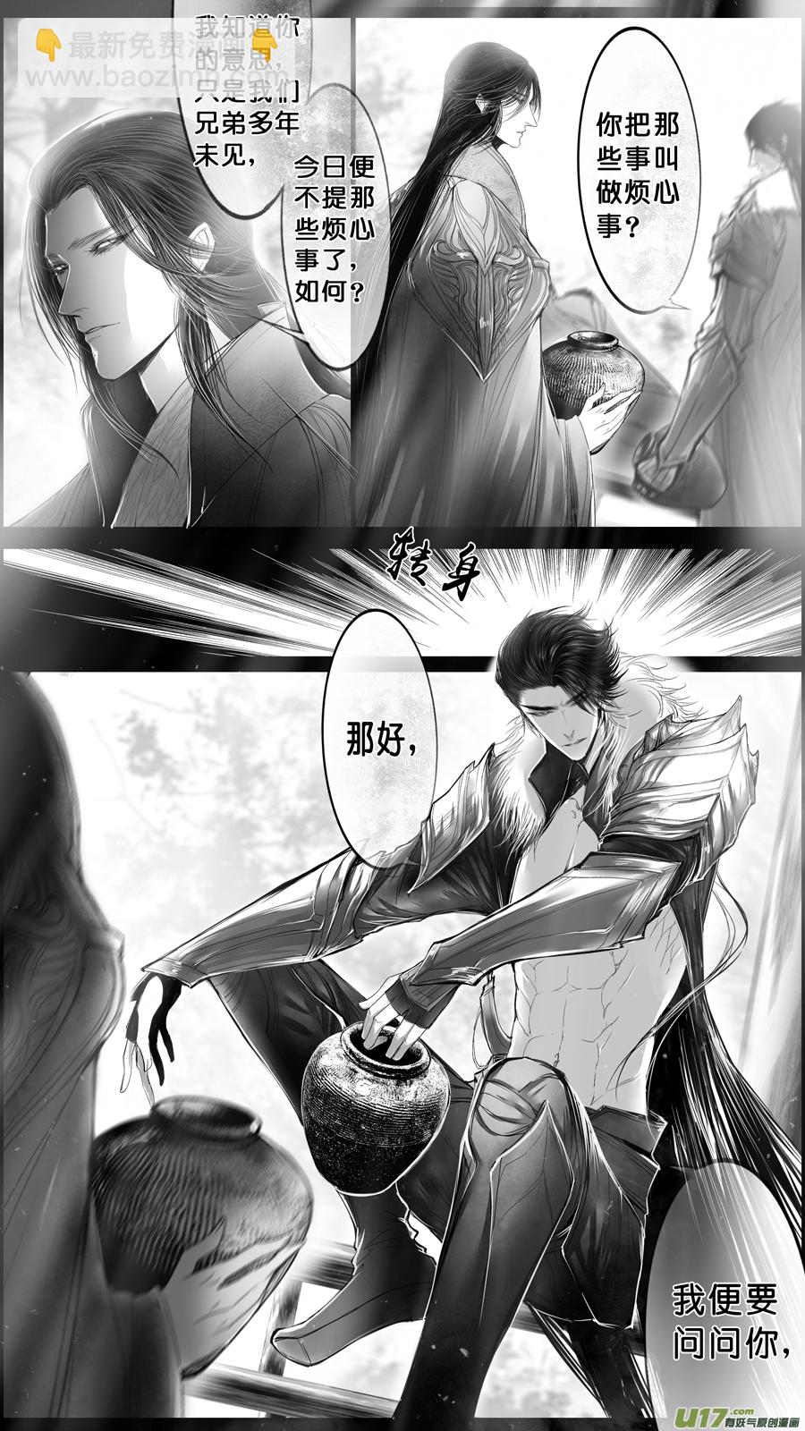 身与名俱灭 江河万古流 十一-第184话