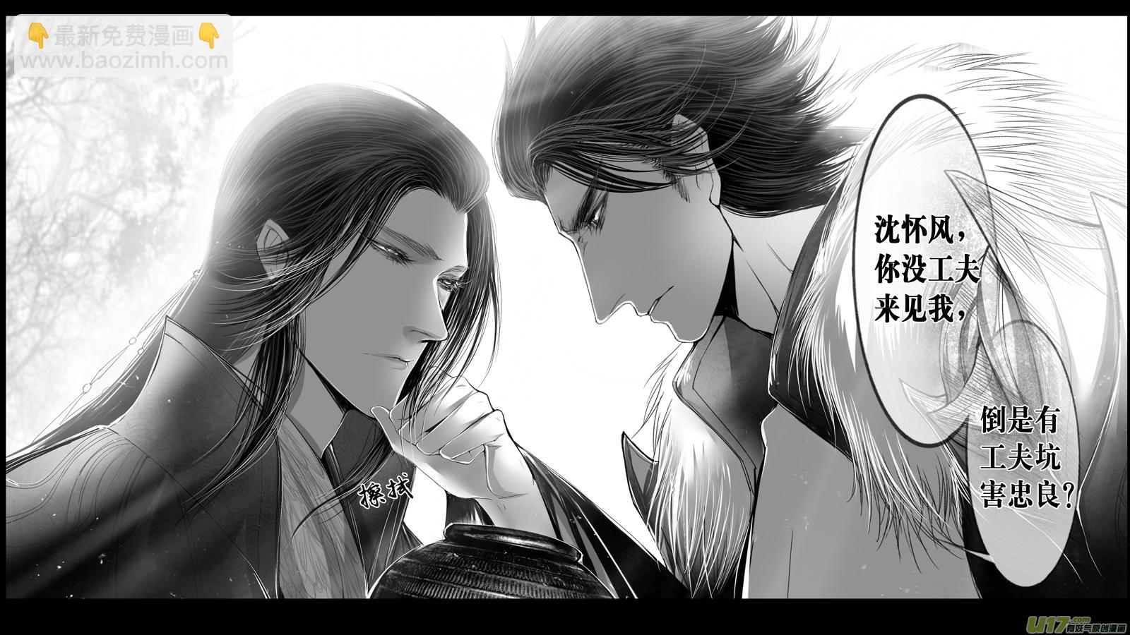 身与名俱灭 江河万古流 十一-第184话