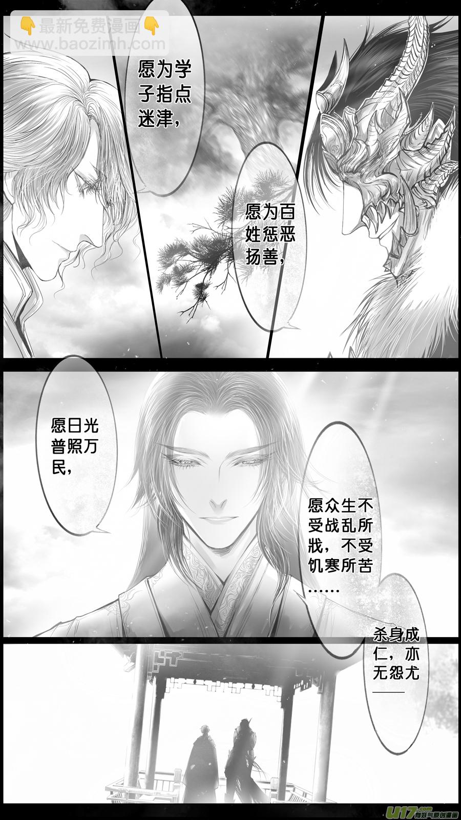 身与名俱灭 江河万古流 十三-第186话