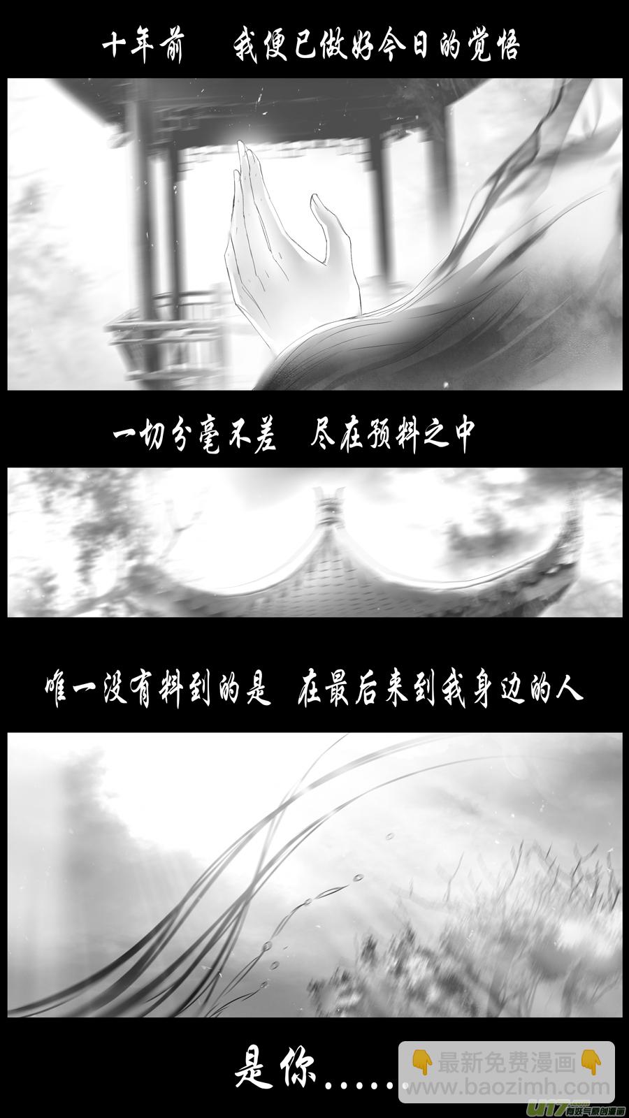 身与名俱灭 江河万古流 十三-第186话