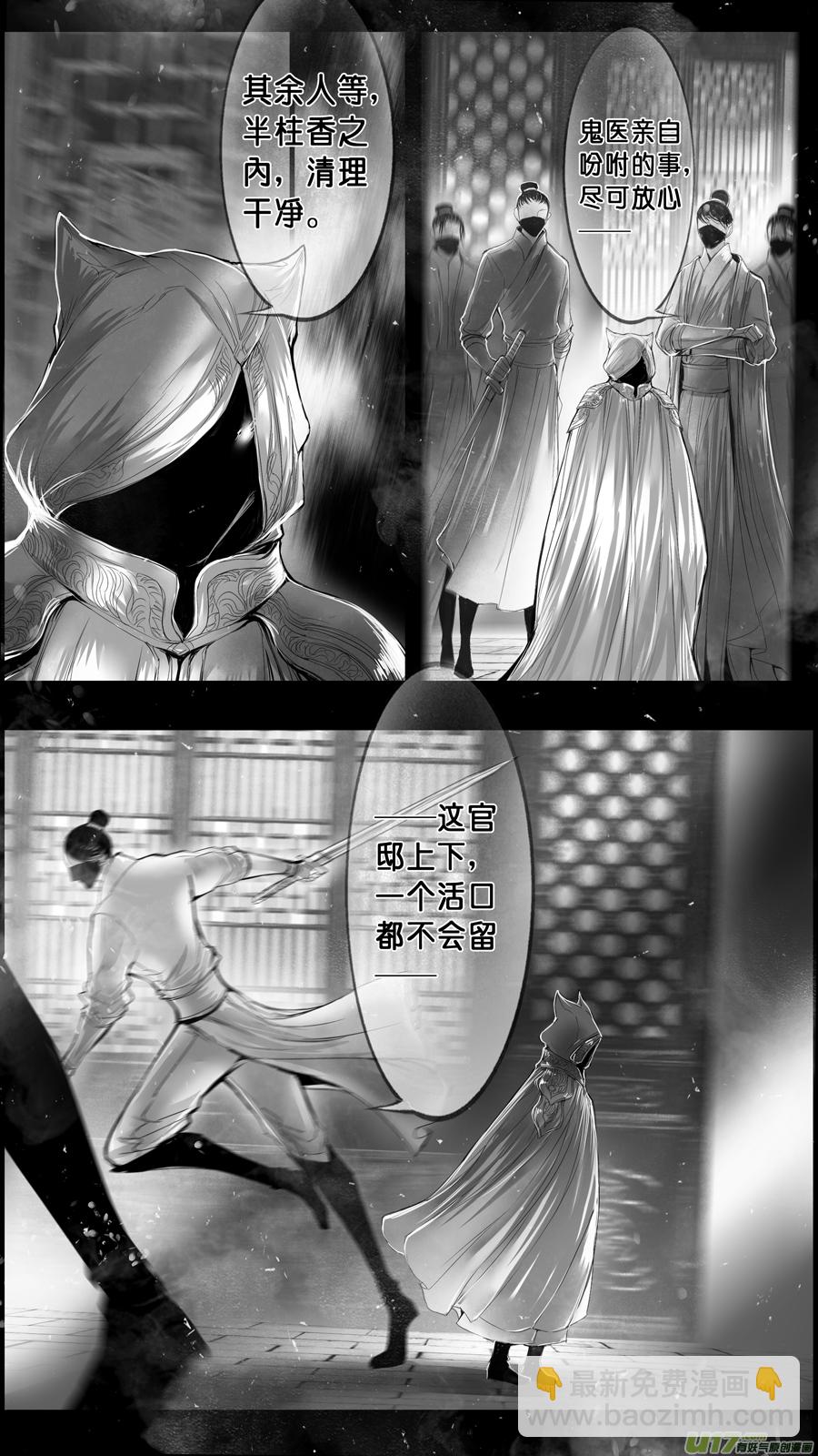 身与名俱灭 江河万古流 十五-第188话