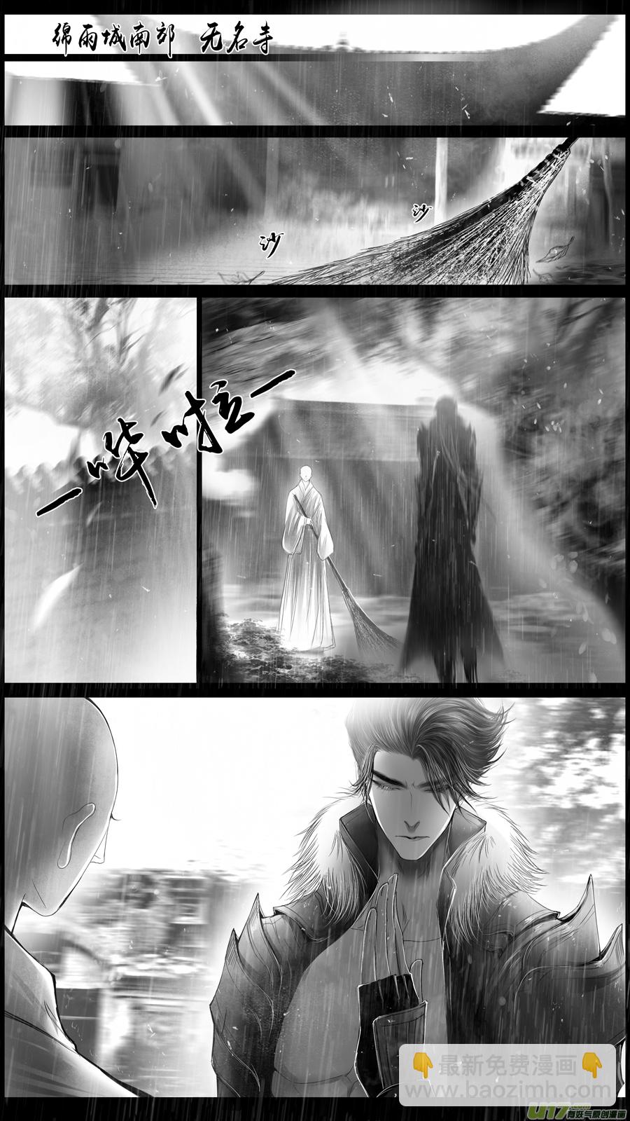 身与名俱灭 江河万古流 十五-第188话