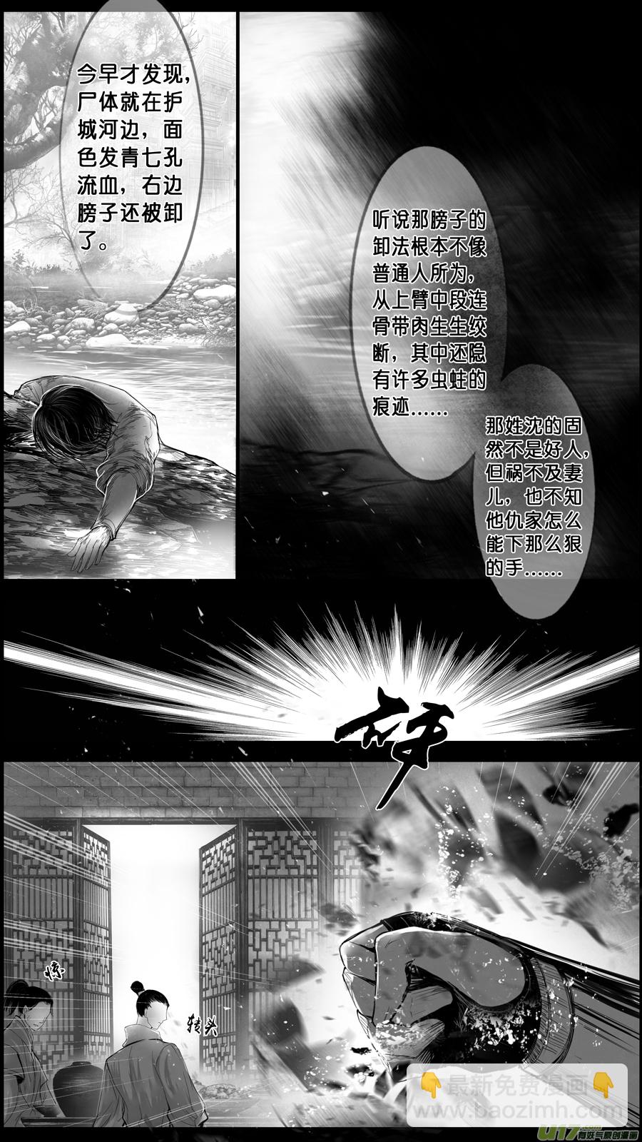 身与名俱灭 江河万古流 十七-第190话