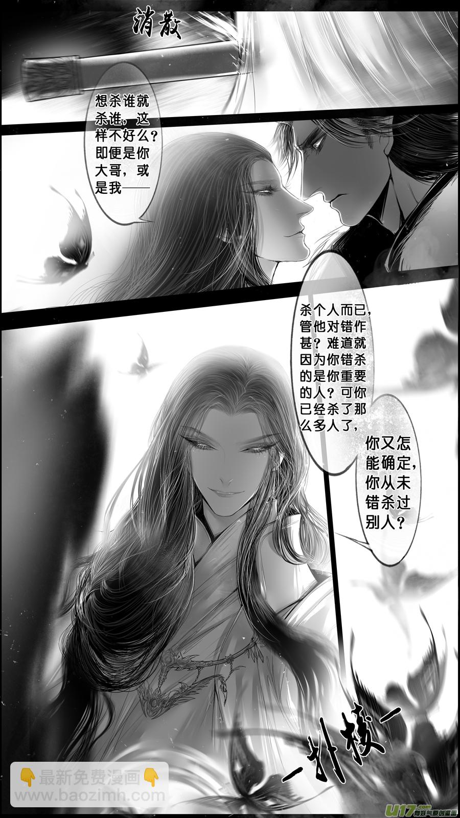 身与名俱灭 江河万古流 十九-第192话