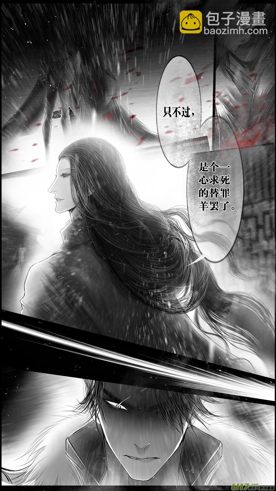 身与名俱灭 江河万古流 十九-第192话