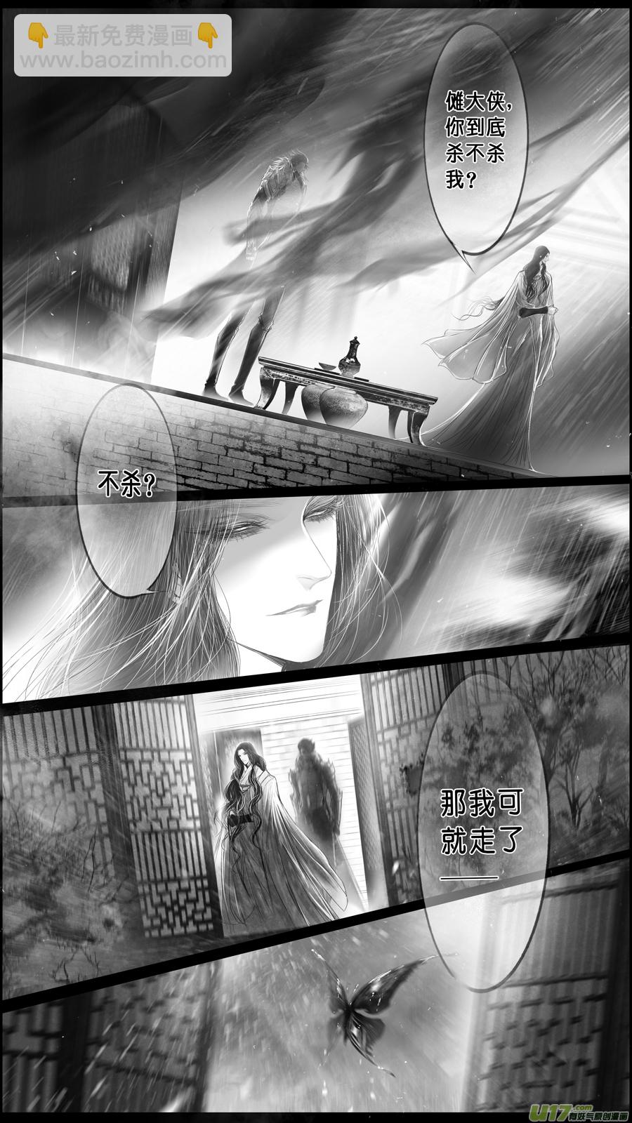 身与名俱灭 江河万古流 十九-第192话