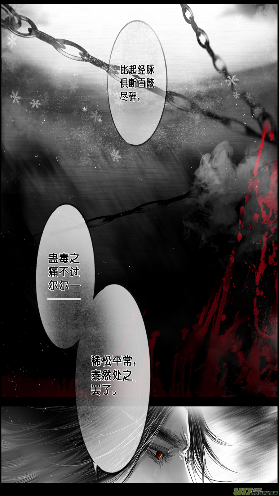 身与名俱灭 江河万古流 二十一-第194话