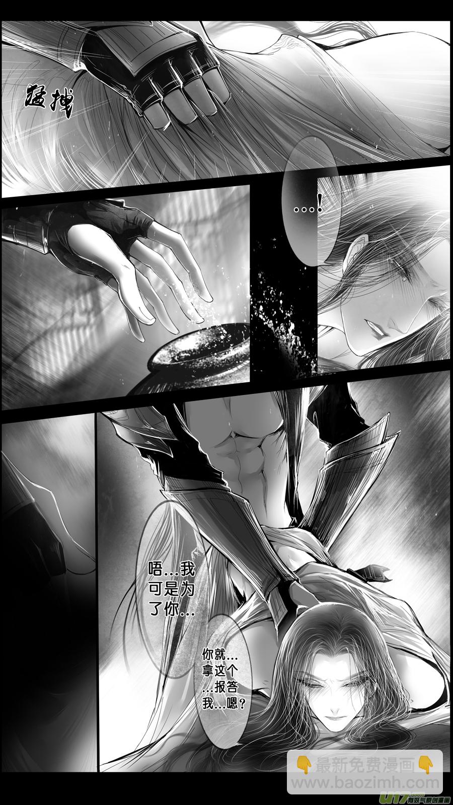 身与名俱灭 江河万古流 二十一-第194话