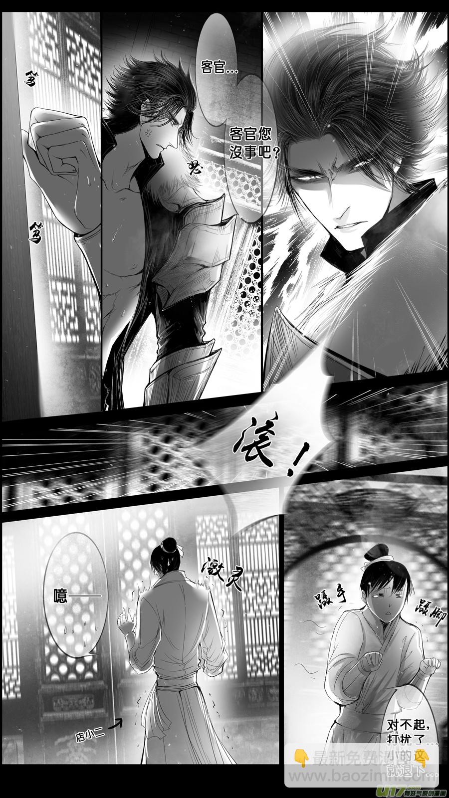 身与名俱灭 江河万古流 二十一-第194话