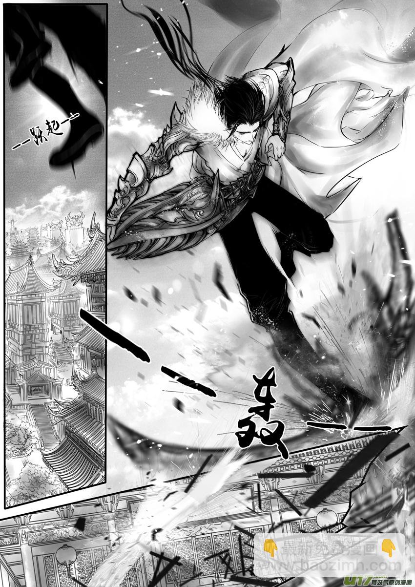 日暮人已远 风雨下西楼 二-第22话