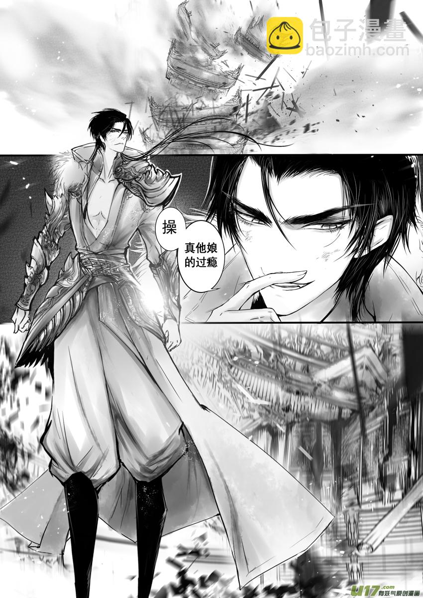 日暮人已远 风雨下西楼 二-第22话