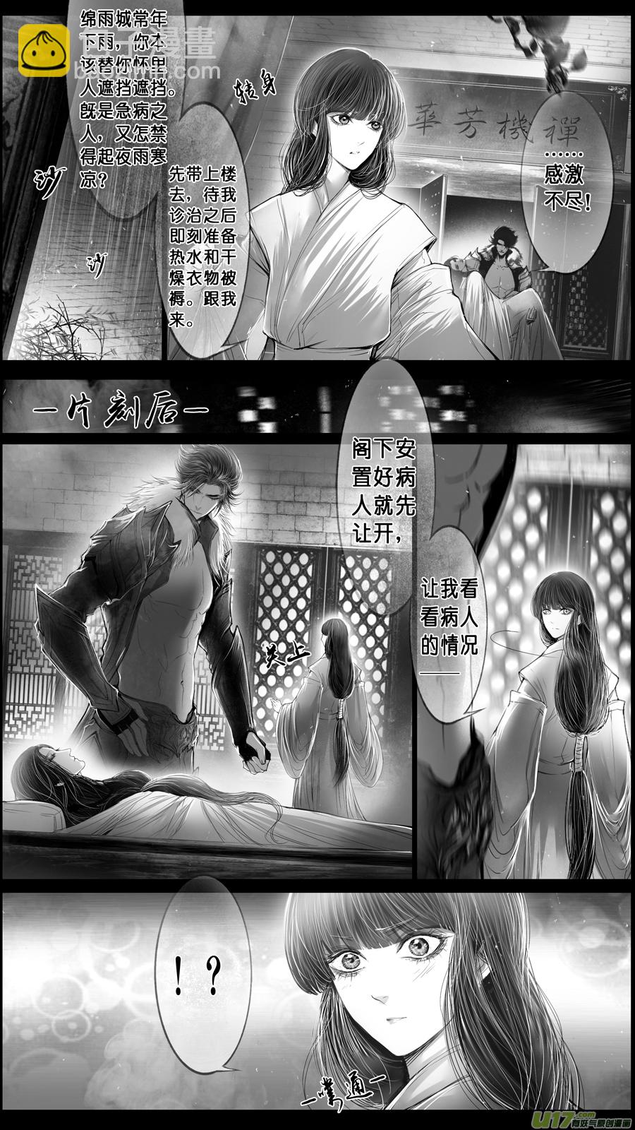 身与名俱灭 江河万古流 二十五-第198话