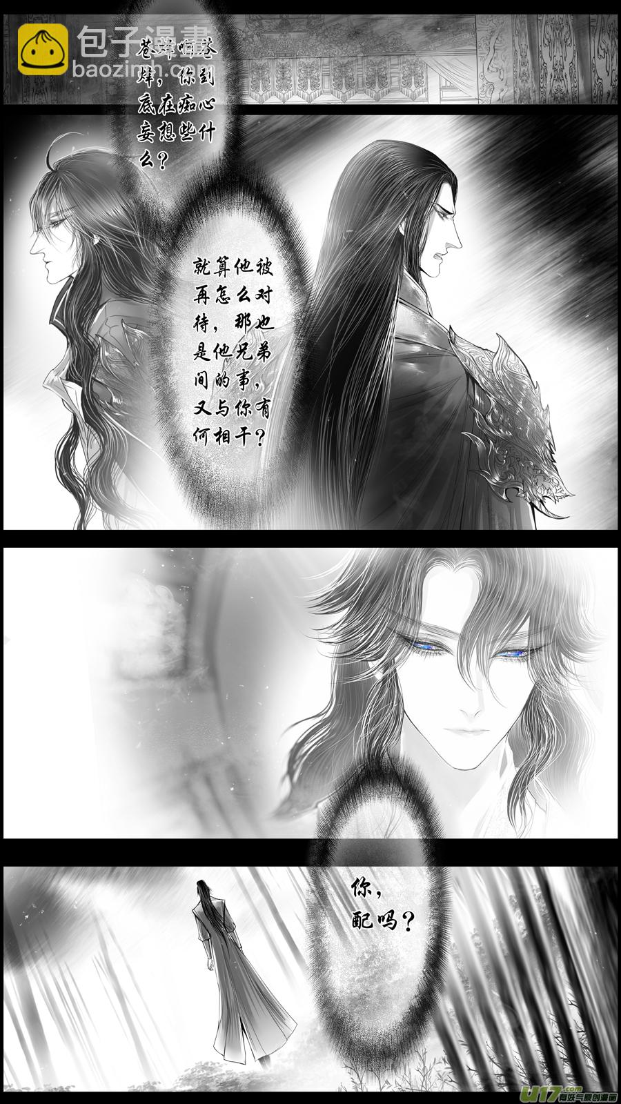 身与名俱灭 江河万古流 终-第200话