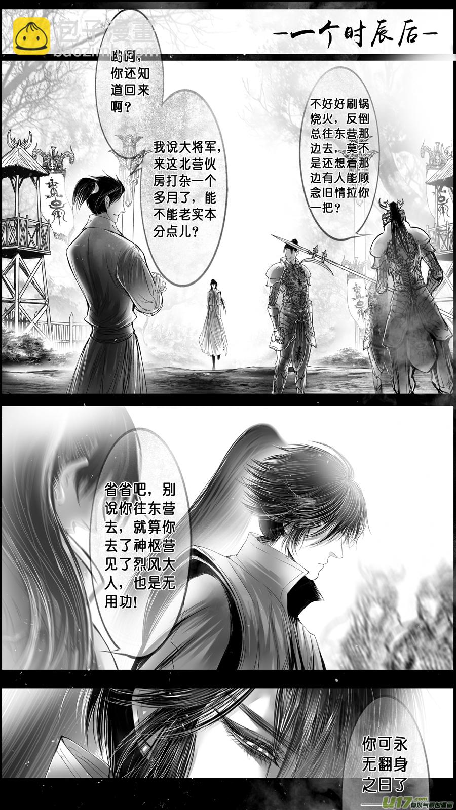 身与名俱灭 江河万古流 终-第200话