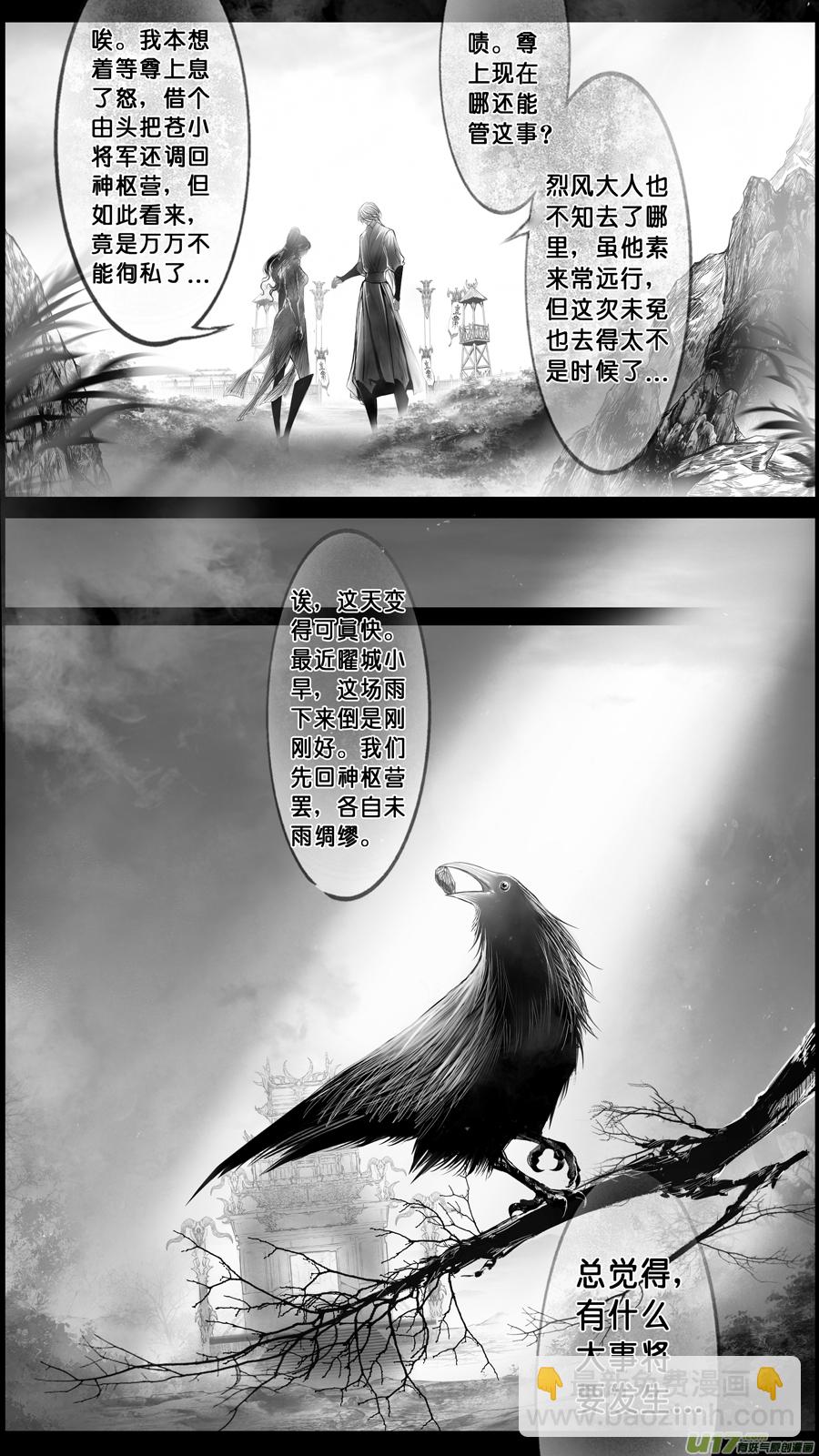 身与名俱灭 江河万古流 终-第200话