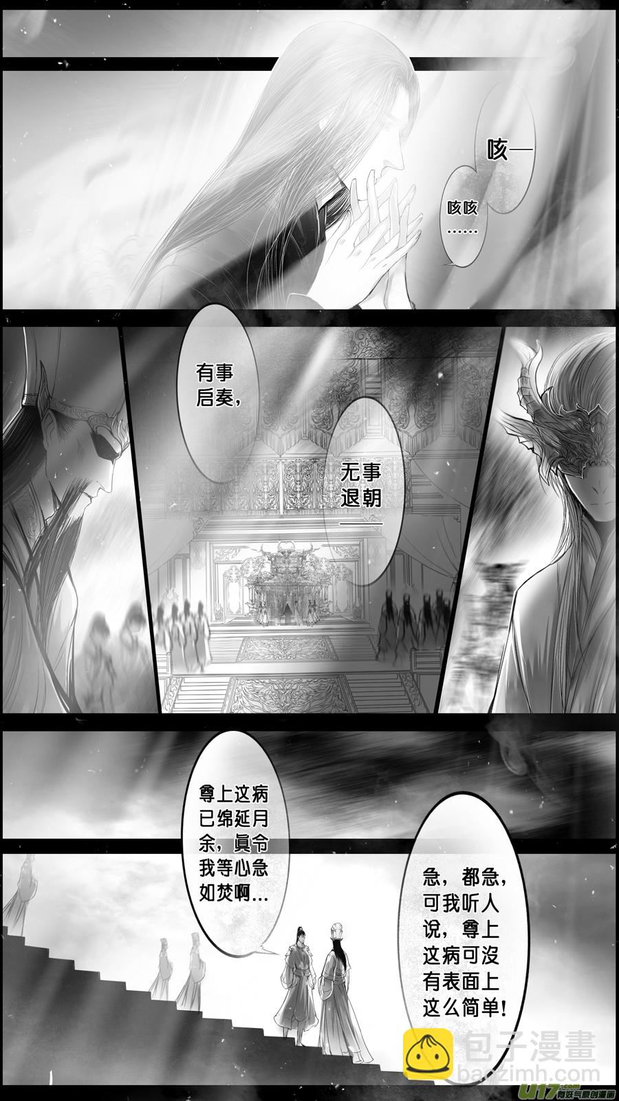 身与名俱灭 江河万古流 终-第200话