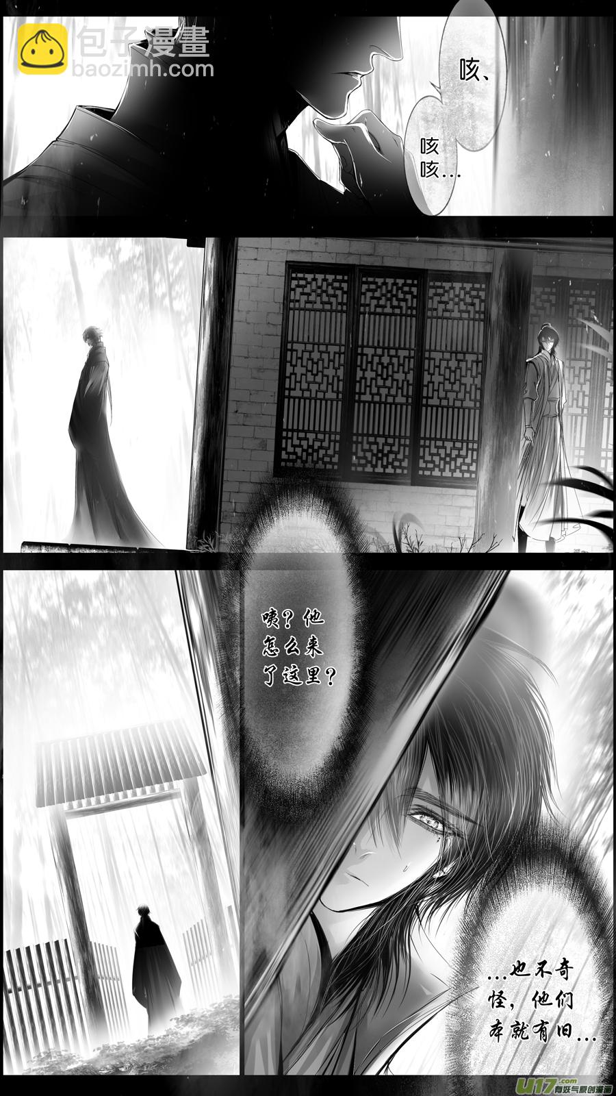 身与名俱灭 江河万古流 终-第200话