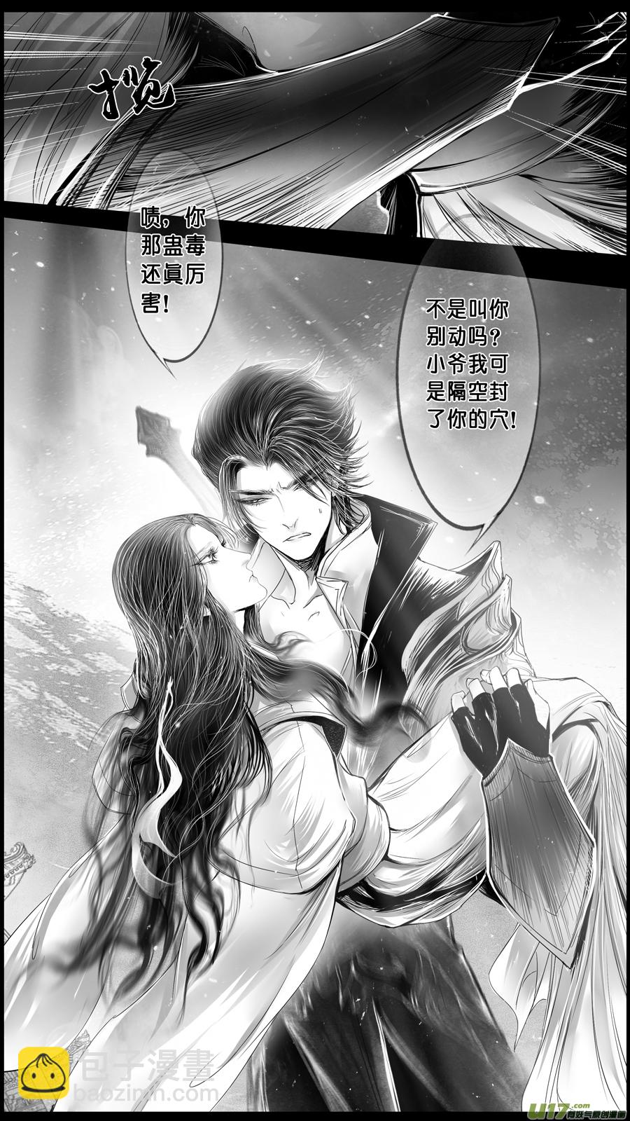 DLC.山有扶苏 二-第202话