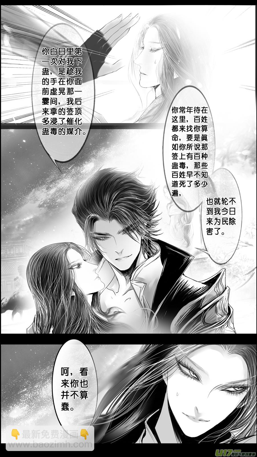 DLC.山有扶苏 二-第202话