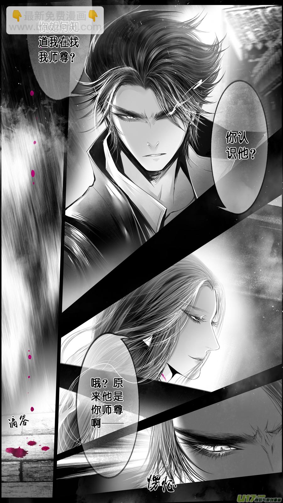 DLC.山有扶苏 二-第202话