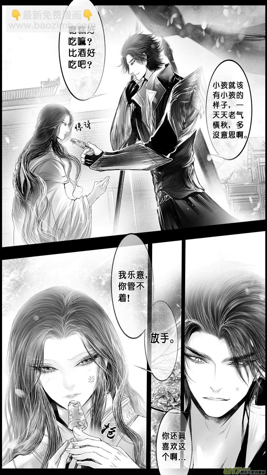 DLC.山有扶苏 四-第204话