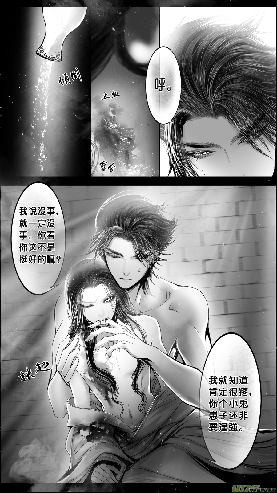 DLC.山有扶苏 六-第206话