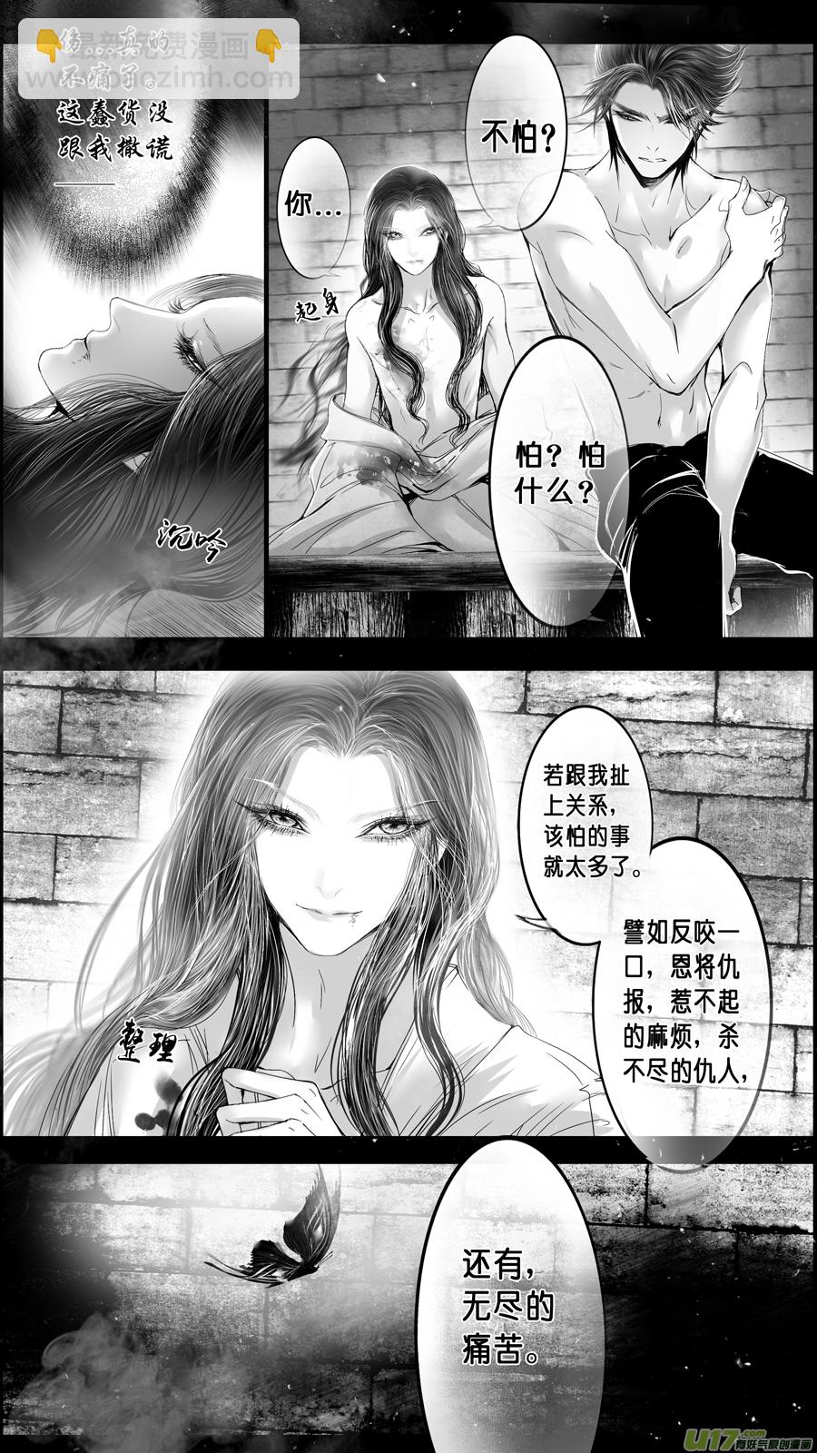 DLC.山有扶苏 六-第206话