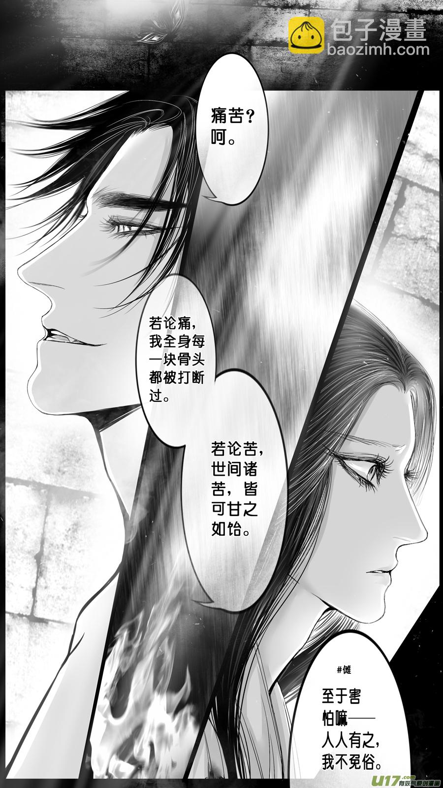 DLC.山有扶苏 六-第206话