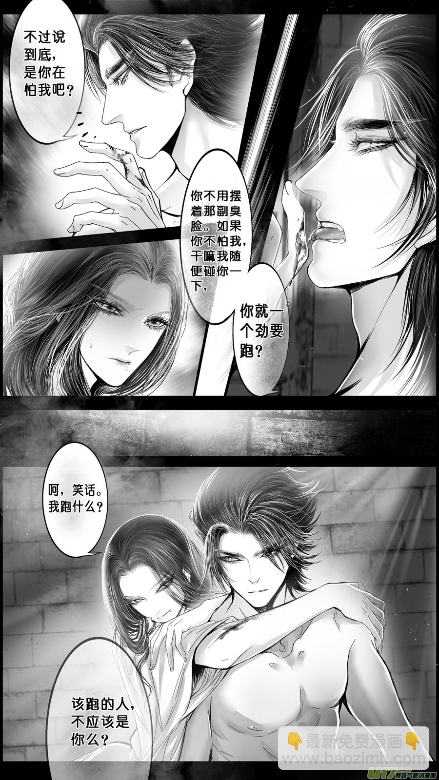 DLC.山有扶苏 六-第206话