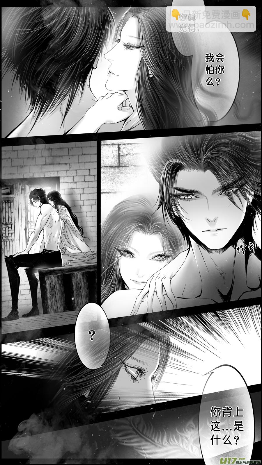 DLC.山有扶苏 六-第206话