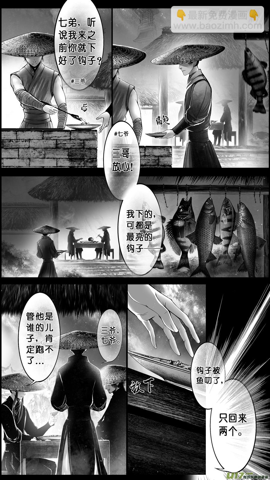 DLC.山有扶苏 八-第208话