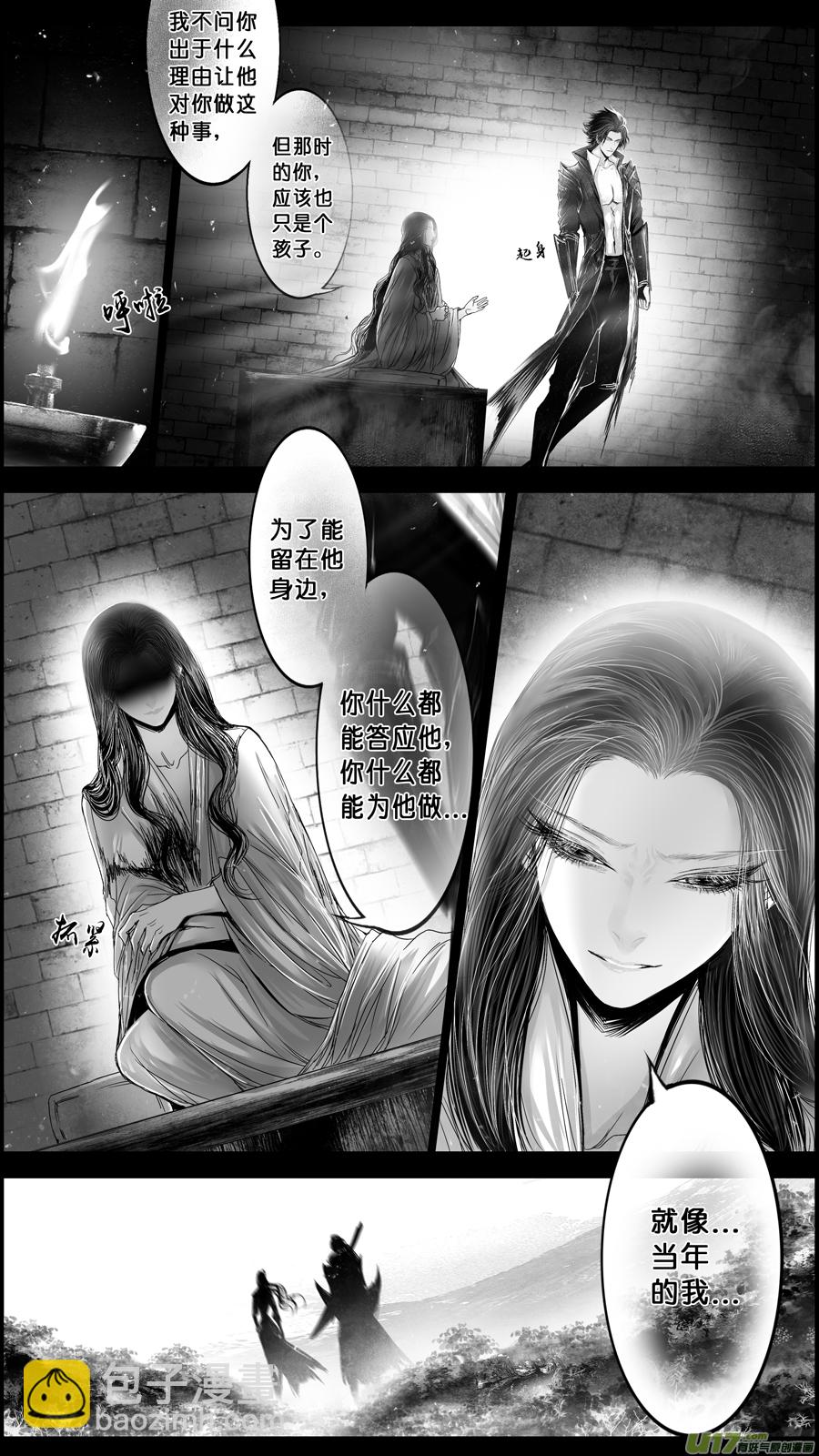 DLC.山有扶苏 八-第208话