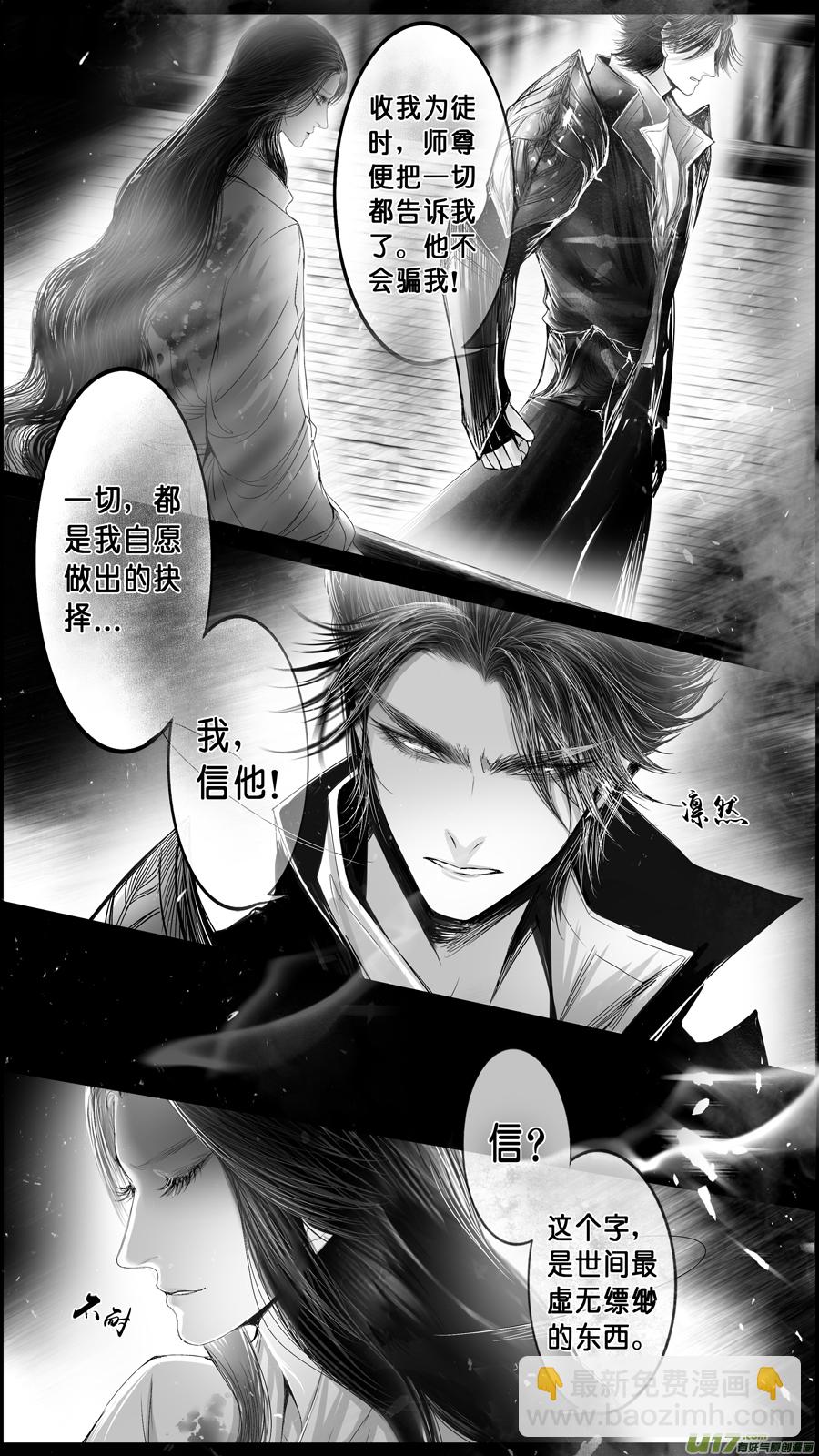 DLC.山有扶苏 八-第208话