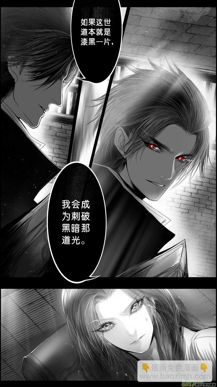 DLC.山有扶苏 八-第208话