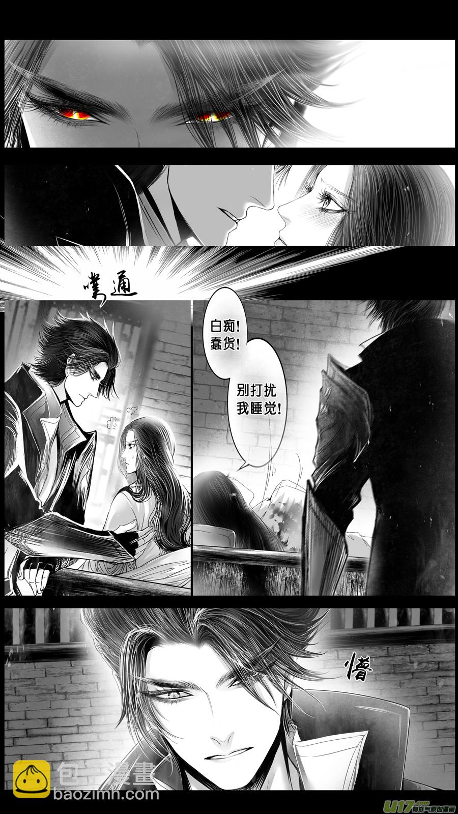 DLC.山有扶苏 八-第208话