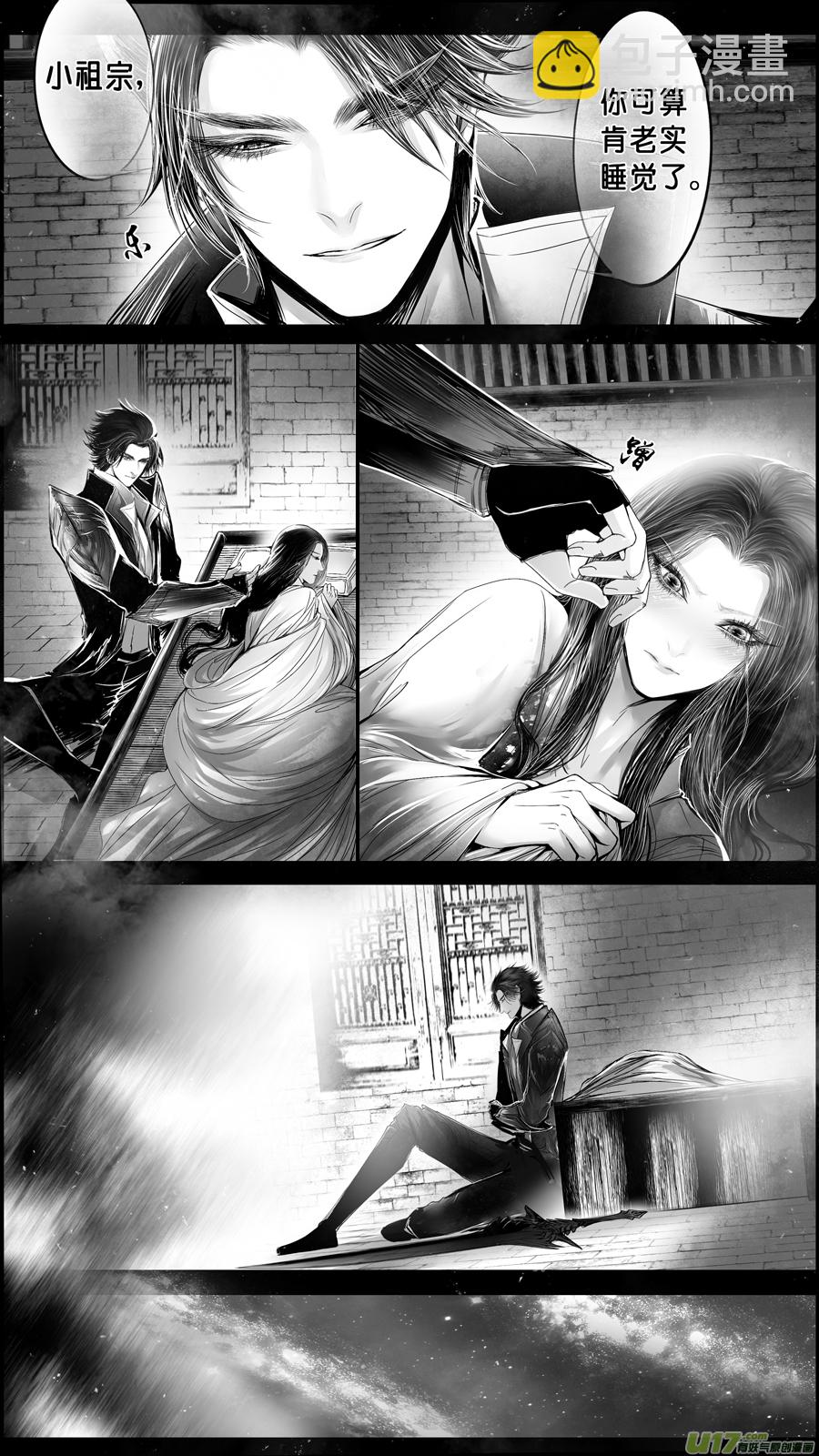 DLC.山有扶苏 八-第208话