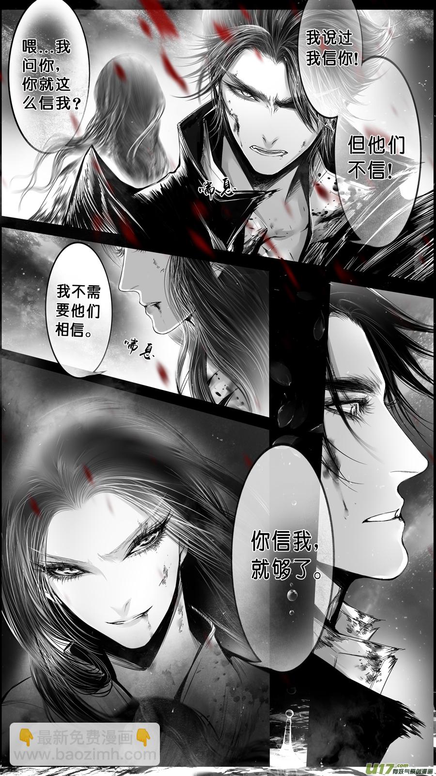 DLC.山有扶苏 十-第210话