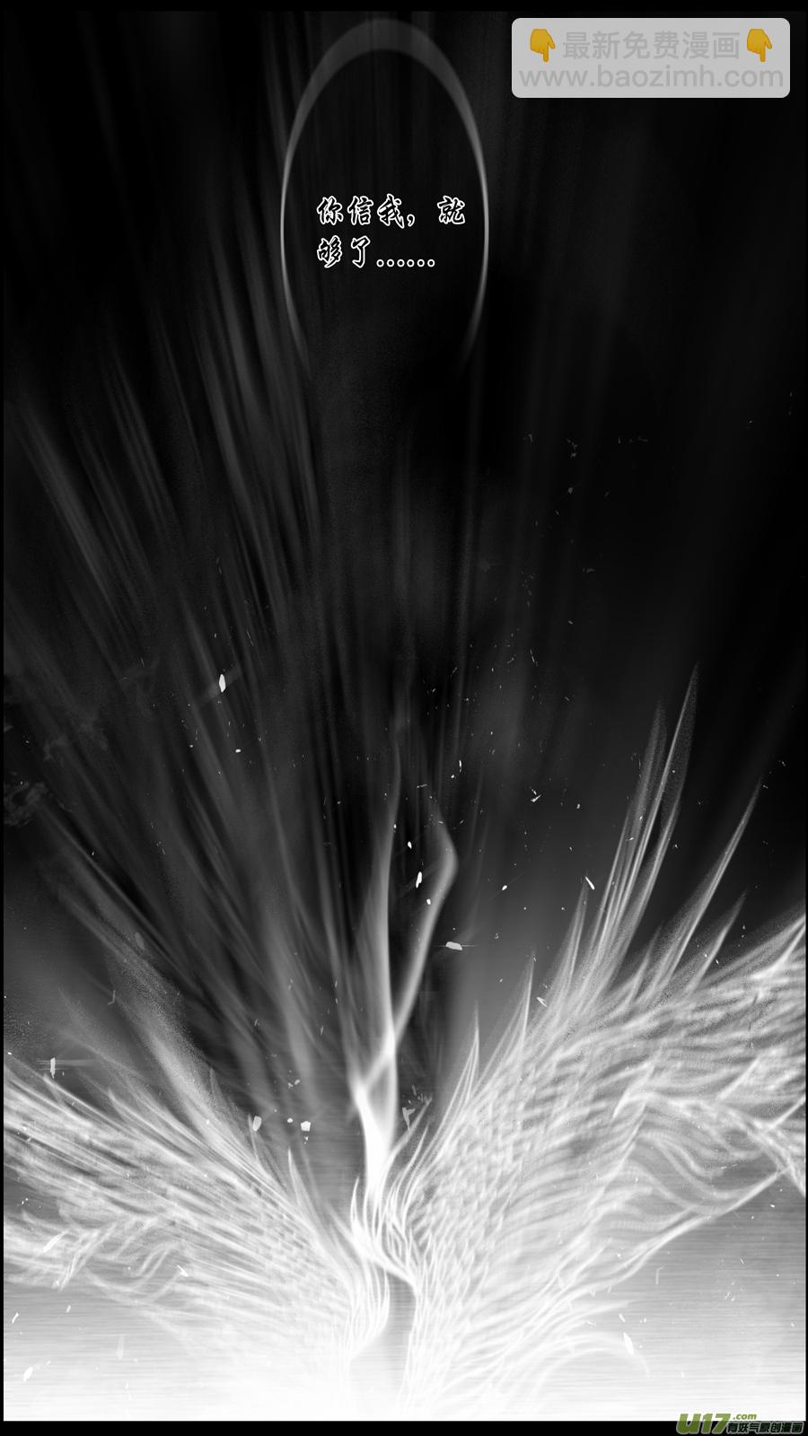 DLC.山有扶苏 十-第210话