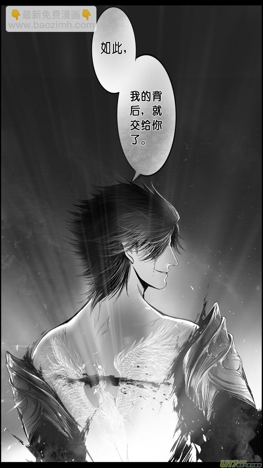 DLC.山有扶苏 十-第210话