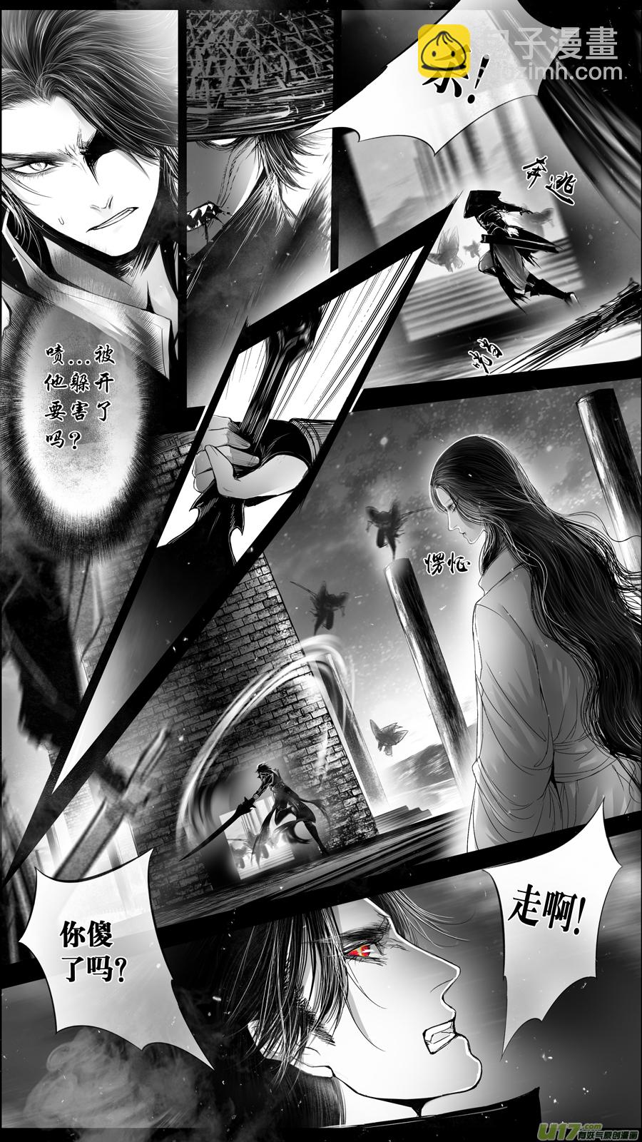 DLC.山有扶苏 十-第210话