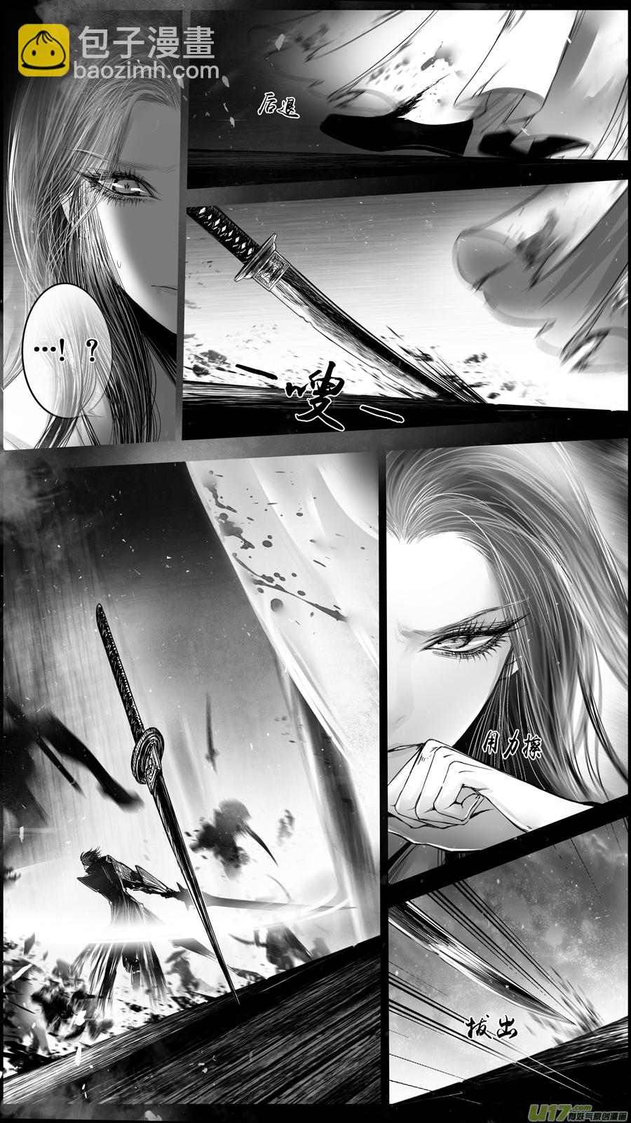 DLC.山有扶苏 十-第210话