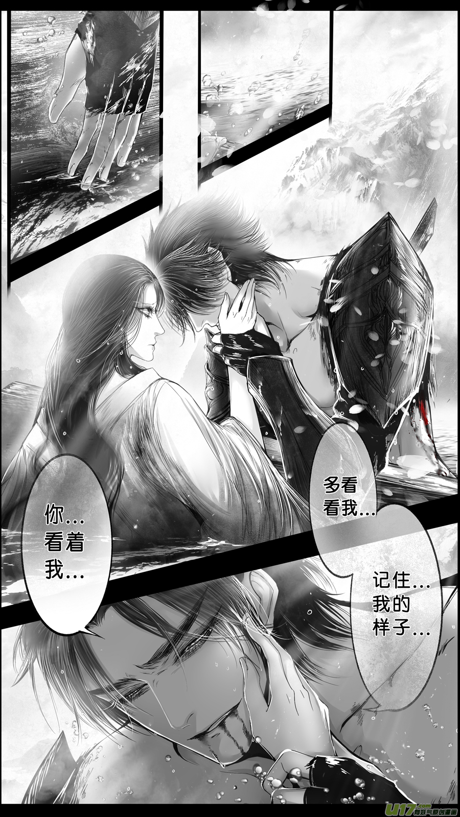 DLC.山有扶苏 十二-第212话