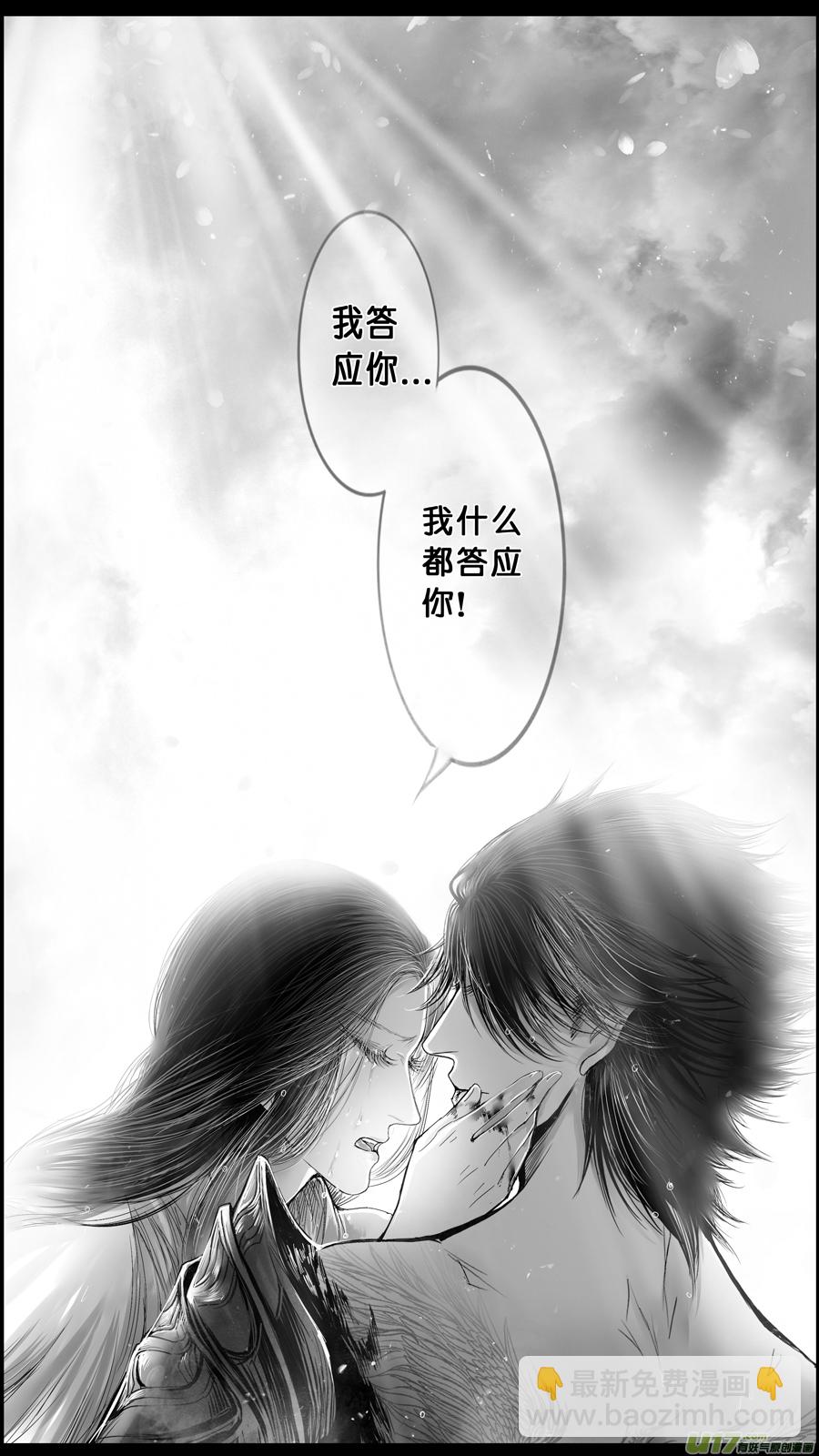 DLC.山有扶苏 十二-第212话