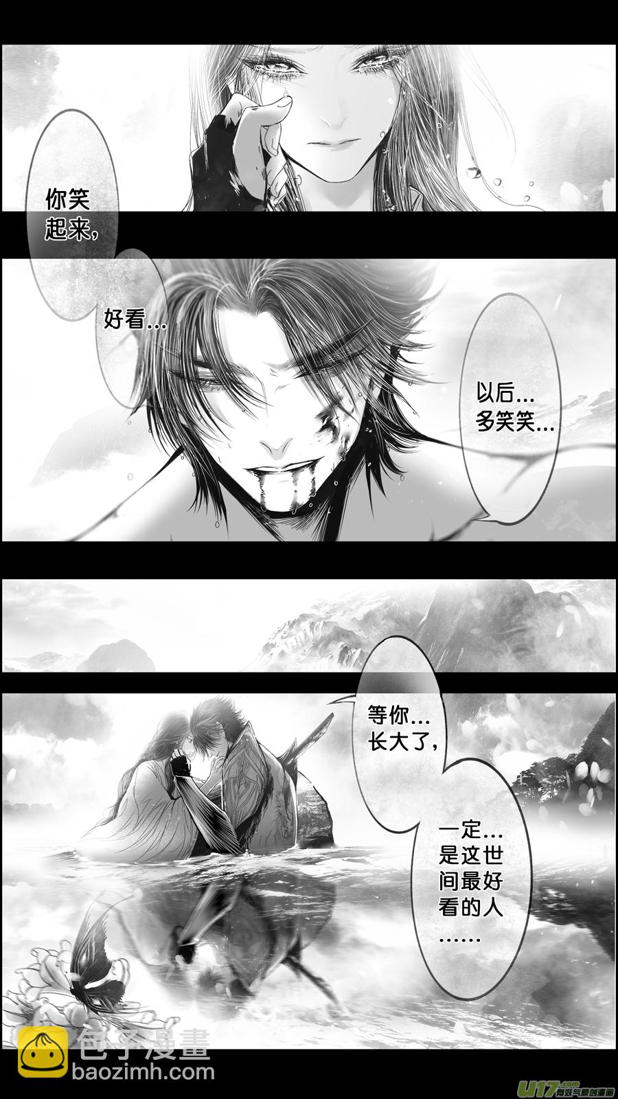 DLC.山有扶苏 十二-第212话