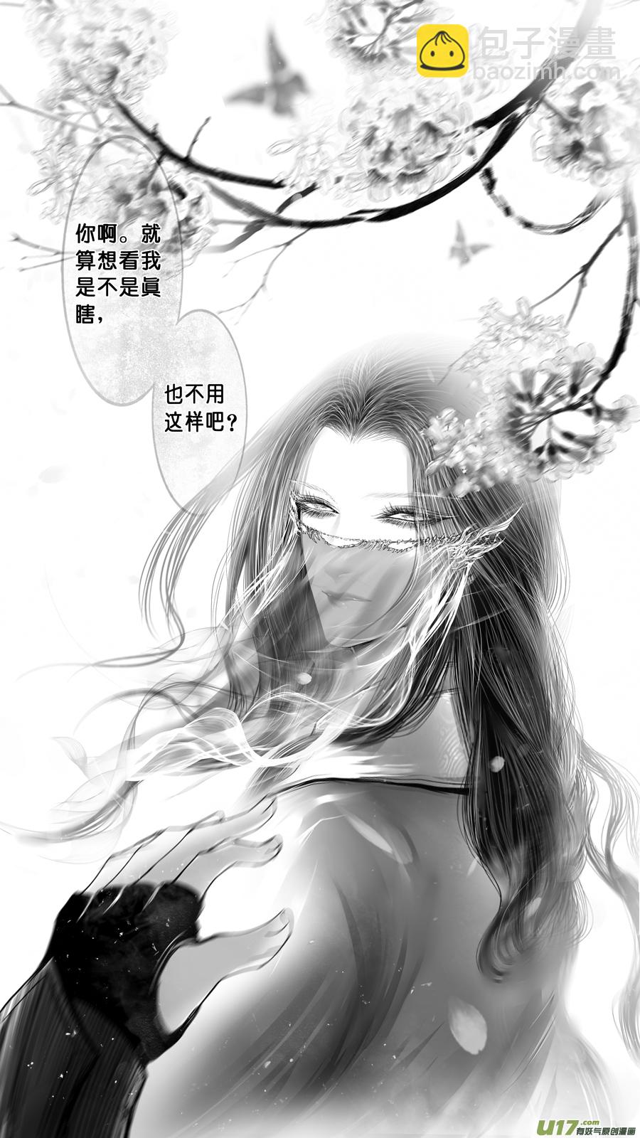 DLC.山有扶苏 终＋中州九黎志-第214话