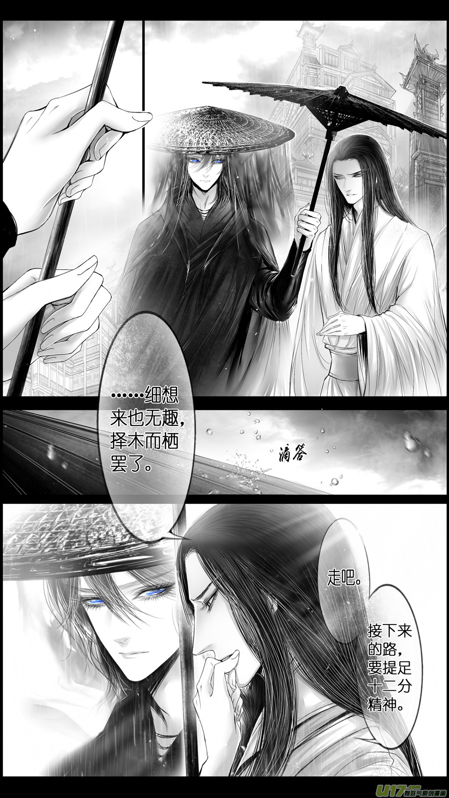 提携玉龙为君死 二-第216话