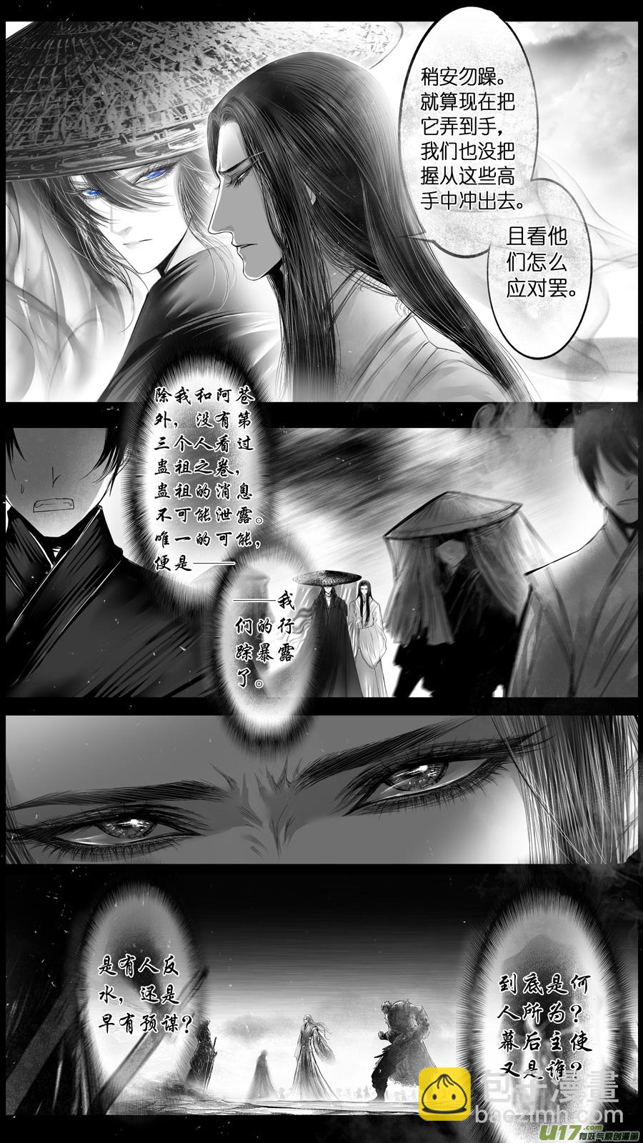 提携玉龙为君死 二-第216话